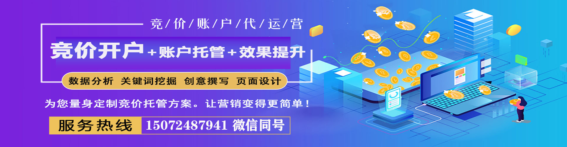 王益sem代理